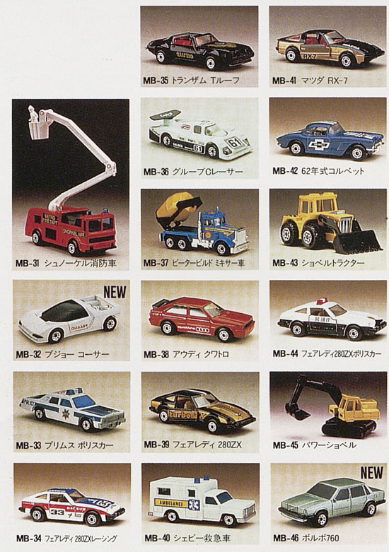 Matchbox Leaflet Japan 1986